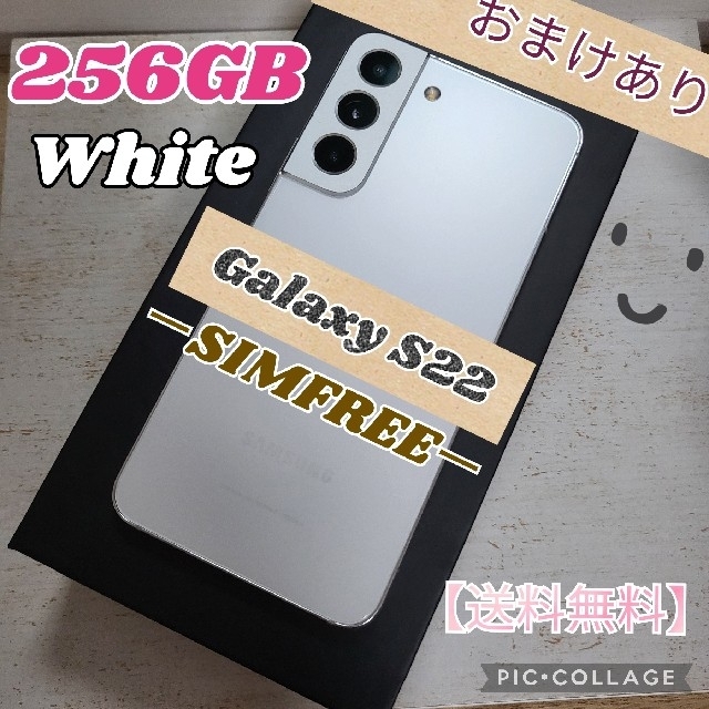 Galaxy S22 ホワイト 256GB SIMフリー 大好き 42140円引き hachiman ...