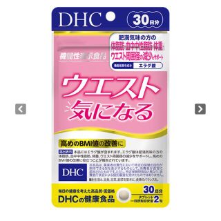 ディーエイチシー(DHC)のDHC ダイエットサプリ ウエスト気になる(ダイエット食品)