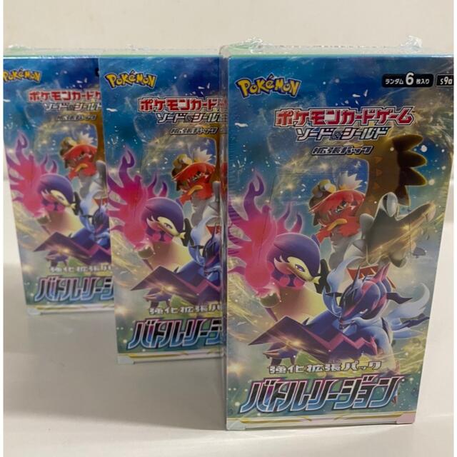 ポケモンカード バトルリージョン 3box 新品未開封品 シュリンク付き