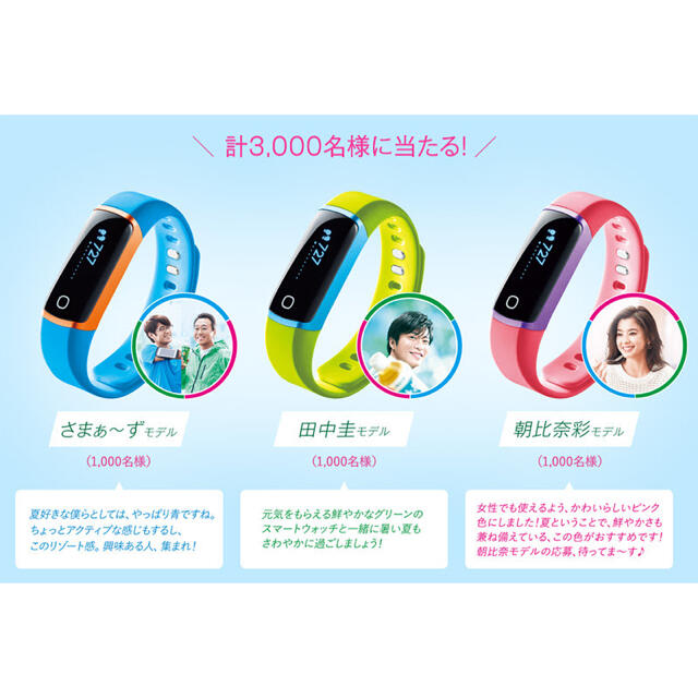 【未使用】特茶スマートウォッチ 朝比奈彩モデル ピンク×パープル メンズの時計(腕時計(デジタル))の商品写真