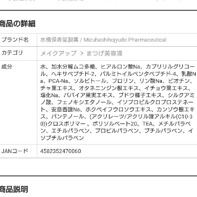 水橋保寿堂製薬(ミズハシホジュドウセイヤク)のEMAKED エマーキット まつげ美容液 2mL コスメ/美容のスキンケア/基礎化粧品(まつ毛美容液)の商品写真