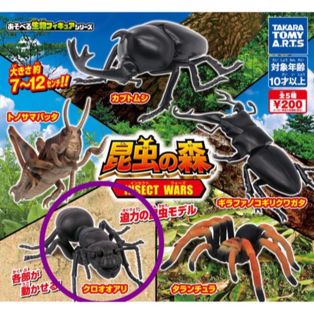 T-ARTS(タカラトミーアーツ)の昆虫の森 INSECT WARS  クロオオアリ ハンドメイドのおもちゃ(フィギュア)の商品写真