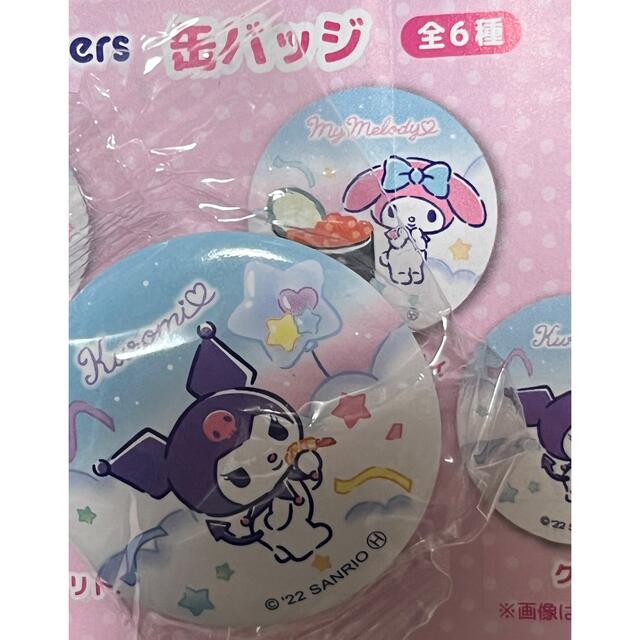 サンリオ(サンリオ)のくら寿司 マイメロ 缶バッジ エンタメ/ホビーのおもちゃ/ぬいぐるみ(キャラクターグッズ)の商品写真