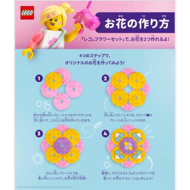 Lego(レゴ)の【非売品】LEGO レゴカーネーションとレゴフラワーセット キッズ/ベビー/マタニティのおもちゃ(知育玩具)の商品写真