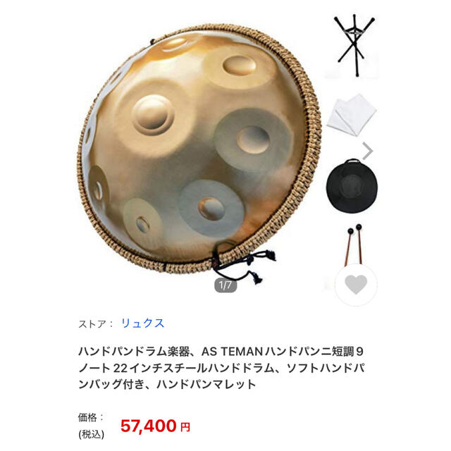 【WEB限定】 ハンドパンドラム楽器、AS TEMANハンドパンニ短調9ノート22インチスチールハンドドラム、ソフトハンドパンバッグ付き、ハンドパンマレット