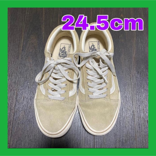 VANS 24.5cm ベージュ オールドスクール | フリマアプリ ラクマ