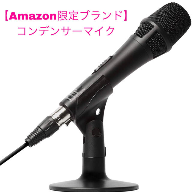 Amazon限定ブランド】コンデンサーマイク 新品未使用の通販 by mami's ...