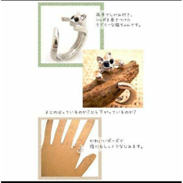 ねこ  リング フリーサイズ 指輪 　アニマル  ジュエリー ラップリング レディースのアクセサリー(リング(指輪))の商品写真