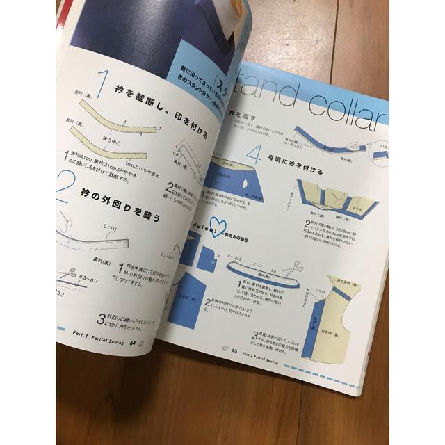 いちばんわかりやすいソ－イングの基礎ｂｏｏｋ エンタメ/ホビーの本(趣味/スポーツ/実用)の商品写真