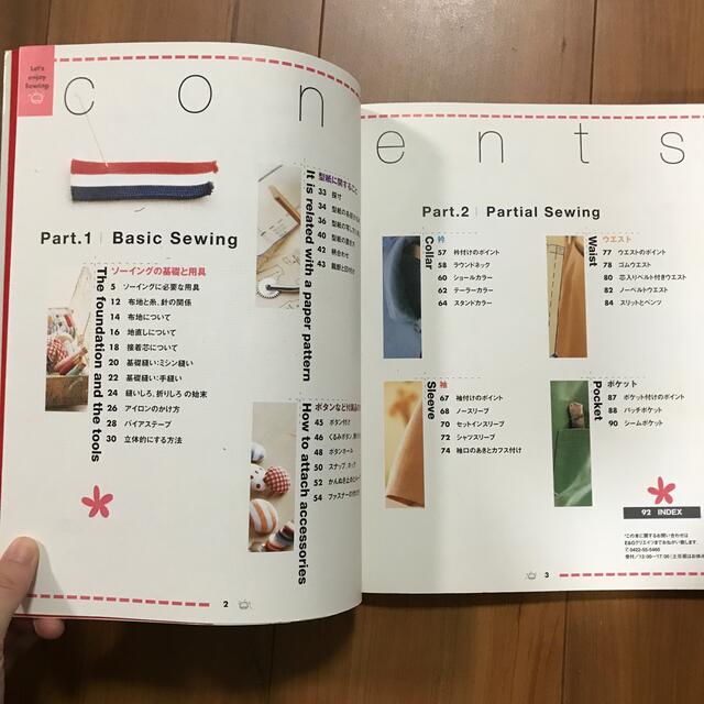 いちばんわかりやすいソ－イングの基礎ｂｏｏｋ エンタメ/ホビーの本(趣味/スポーツ/実用)の商品写真