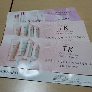 メナード(MENARD)のメナード　基礎化粧品(試供品)セット(サンプル/トライアルキット)