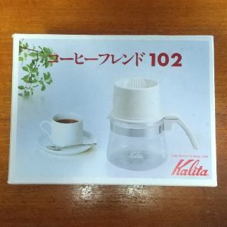 カリタ(CARITA)のカリタ　コーヒーサーバー(コーヒーメーカー)