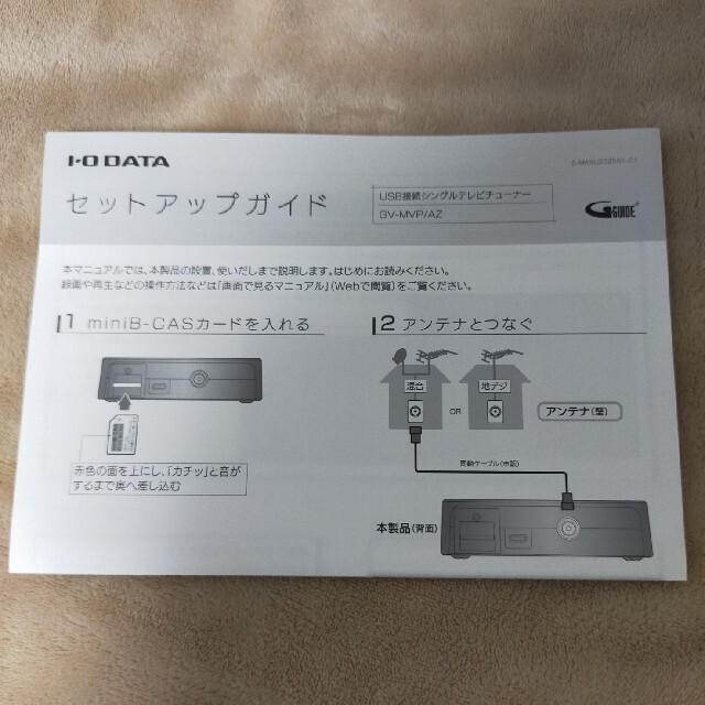 IODATA USB接続シングルテレビチューナー