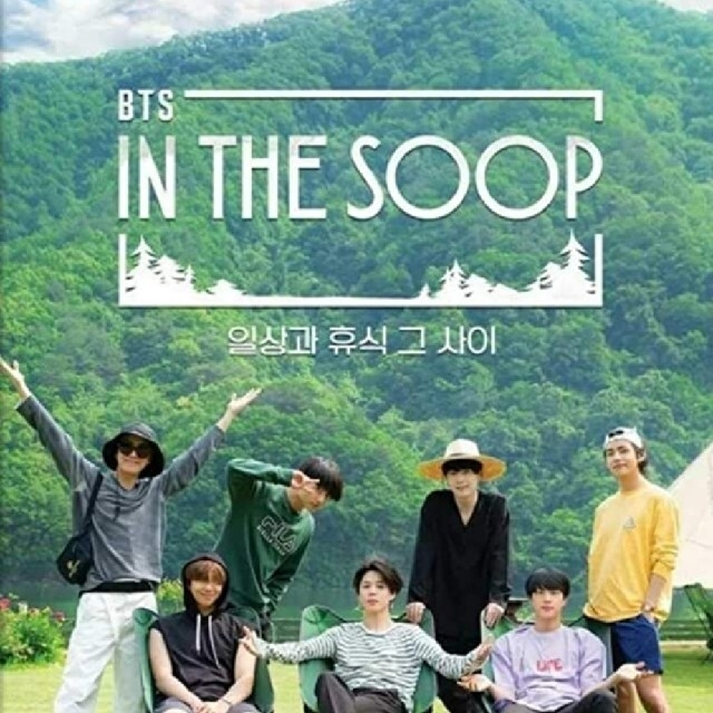 BTS 『IN THE SOOP』DVD エンタメ/ホビーのCD(K-POP/アジア)の商品写真