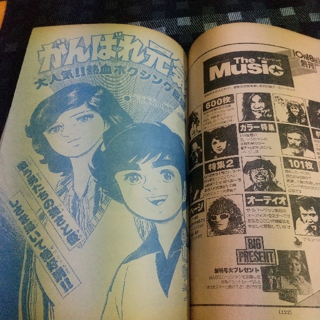 小学館(ショウガクカン)の週刊少年サンデー 1976年44号※松本ちえこ表紙 ※NFL特集 エンタメ/ホビーの漫画(漫画雑誌)の商品写真