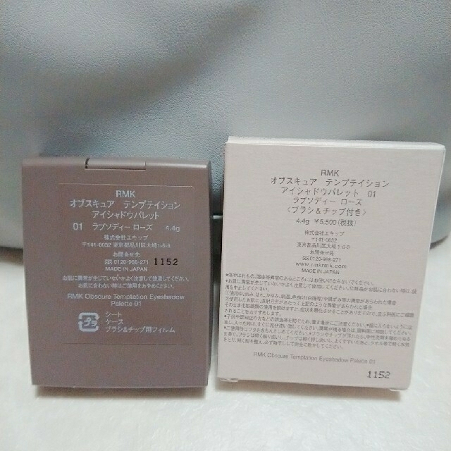 RMK(アールエムケー)のRMK オブスキュア テンプテイション アイシャドウパレット ラプソディーローズ コスメ/美容のベースメイク/化粧品(アイシャドウ)の商品写真