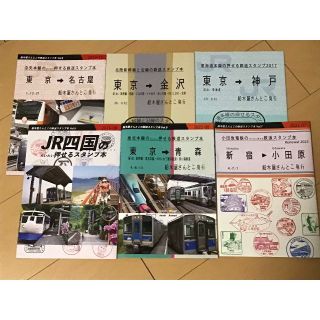 サークル船木屋さんとこ・夏コミ100スタンプ本セット（送料込）(趣味/スポーツ/実用)