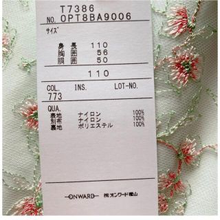 TOCCA - 新品 トッカバンビーニ ワンピース ANAGALLIS ドレス 110 6473 ...