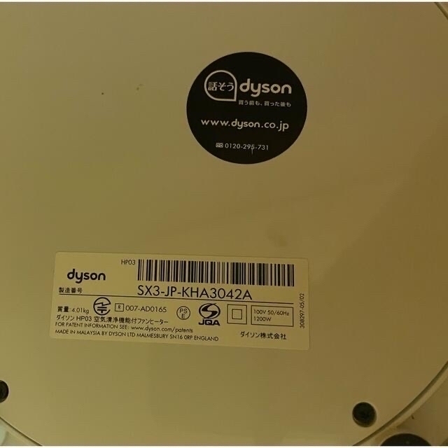 Dyson(ダイソン)のDyson Pure Hot+Cool Link  スマホ/家電/カメラの冷暖房/空調(扇風機)の商品写真