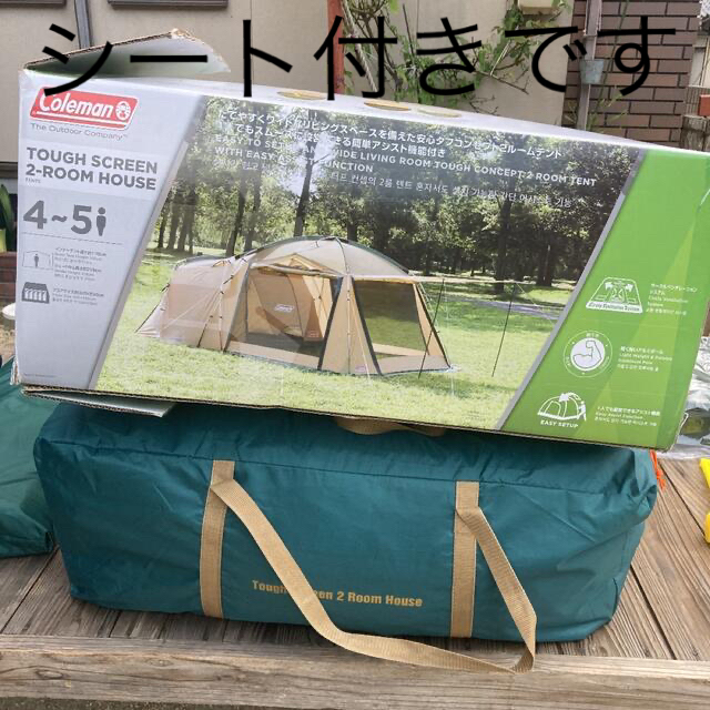 専用商品です! コールマン タフスクリーン2ルームハウス セット 専用
