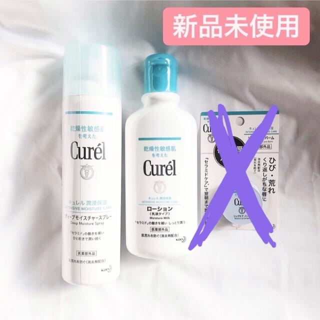 Curel(キュレル)の【2点セット】ディープモイスチャースプレー、ローション コスメ/美容のスキンケア/基礎化粧品(化粧水/ローション)の商品写真