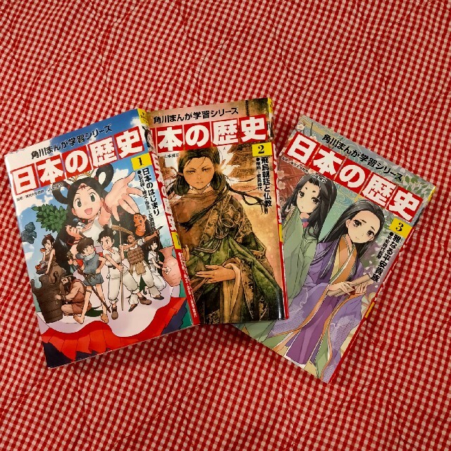 いずみ様専用 角川まんが学習シリーズ 日本の歴史 1-3巻 エンタメ/ホビーの本(絵本/児童書)の商品写真