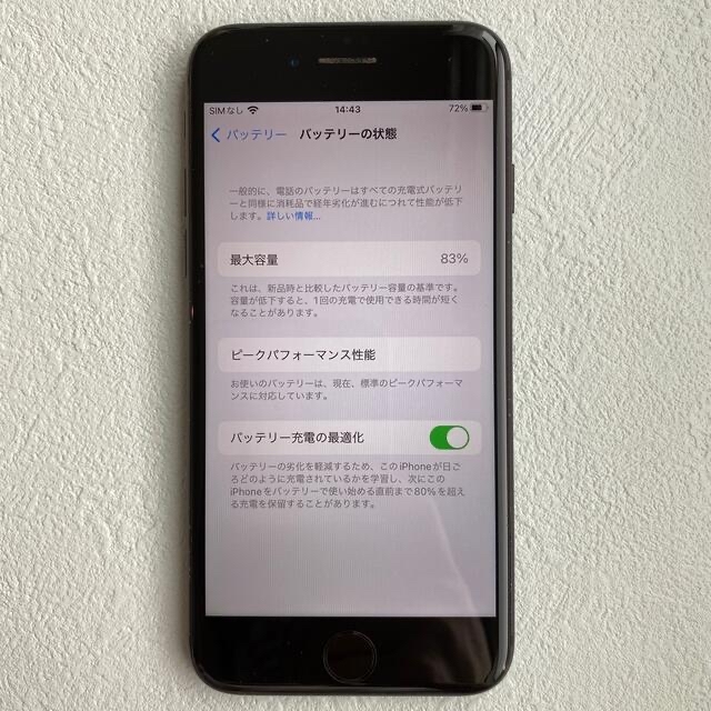 【美品】iPhone 8 Space Gray 256 GB SIMフリー