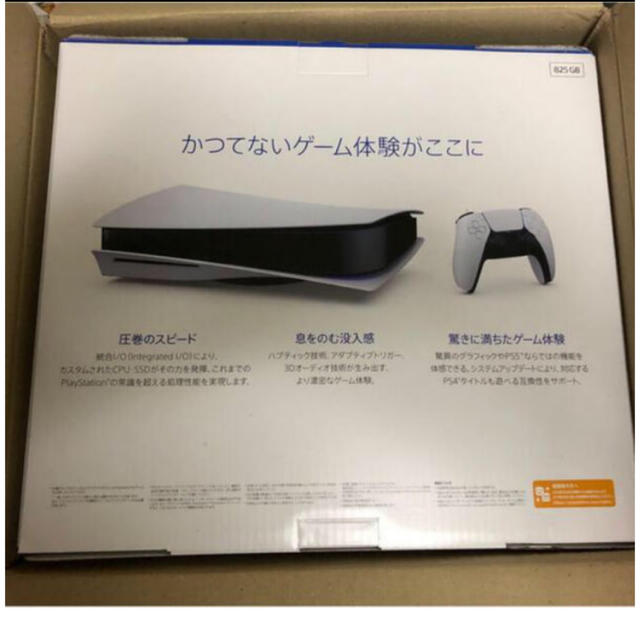 PlayStation5 CFI-1000A01 【PS5】