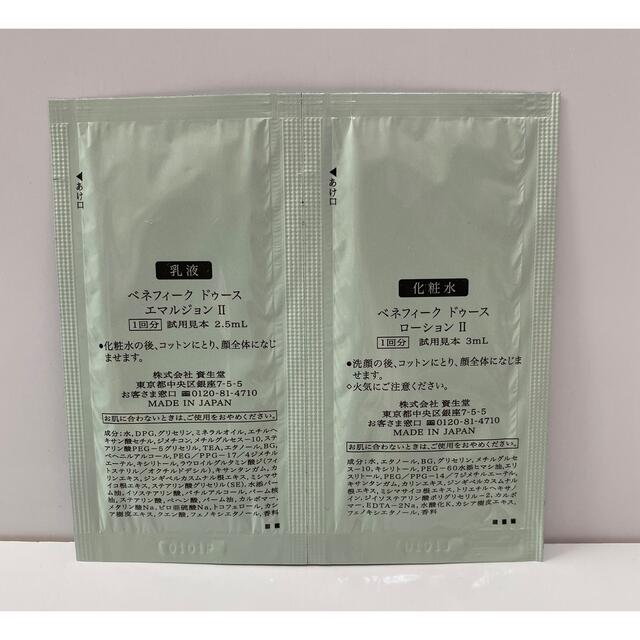 でおすすめアイテム。 ベネフィークサンプル2日分 化粧水 乳液7日分 直売割 世界唯一枚美博物館級貴重藏品、中国大清咸豐三年戸部造大清寶鈔古錢纸幣送料無料 旧貨幣/金貨/銀貨/記念硬貨
