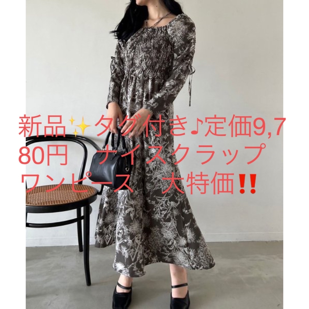 新品✨タグ付き♪定価9,780円　ナイスクラップ　ワンピース　大特価‼️