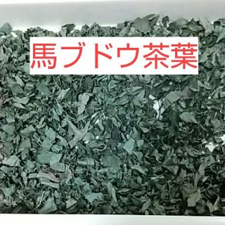 ウマブドウ茶 50g(健康茶)