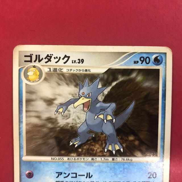 ⭐️⭐️ポケモンカード　ゴルダック⭐️⭐️ エンタメ/ホビーのトレーディングカード(その他)の商品写真