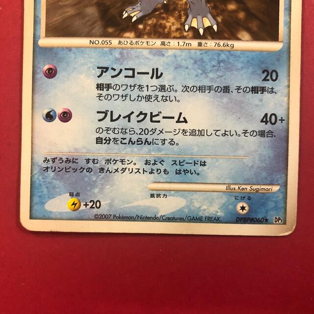 ⭐️⭐️ポケモンカード　ゴルダック⭐️⭐️ エンタメ/ホビーのトレーディングカード(その他)の商品写真