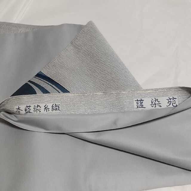 未使用 着物 袋帯 藍染苑 本藍染 未使用 着物 袋帯 藍染苑 本藍染