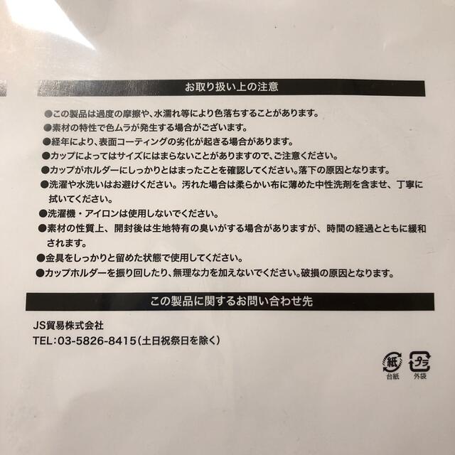 FEILER(フェイラー)の【りんご様専用】FEILER　フェイラー　カップホルダー　ピンク レディースのファッション小物(その他)の商品写真