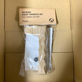 【新品未開封】RIVERS KEAT HANDLE AC キートハンドル(調理器具)