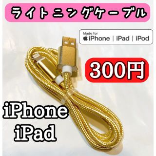 アップル(Apple)のライトニングケーブル  iPhoneケーブル　充電コード　純正品質　クーポン消化(バッテリー/充電器)