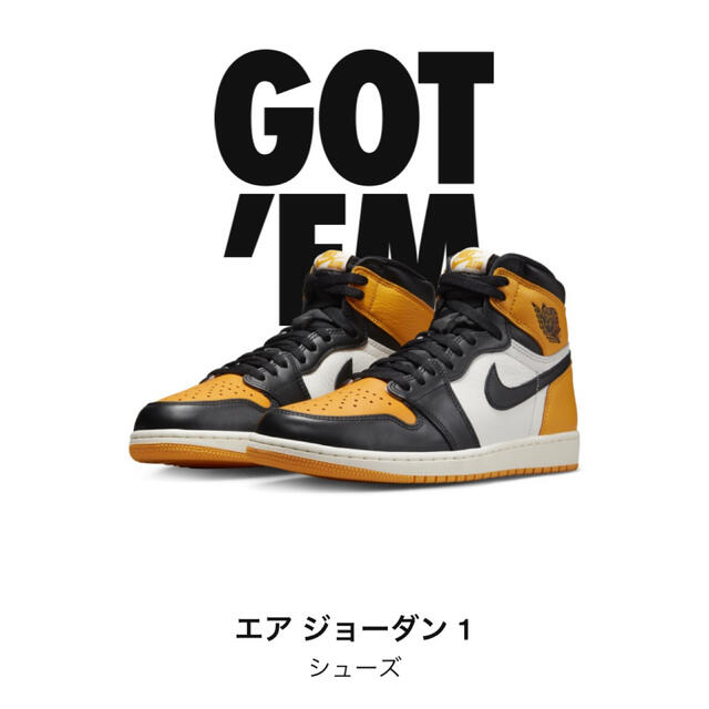 Nike Air Jordan 1 High OG Taxi 27.5cm - スニーカー