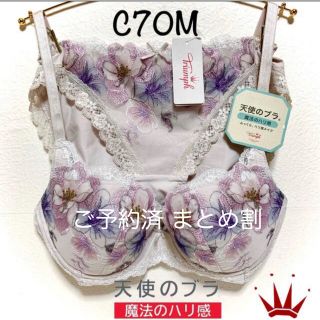 BRADELIS New York - DIVA BRA 70F の通販 by izumiko|ブラデリス