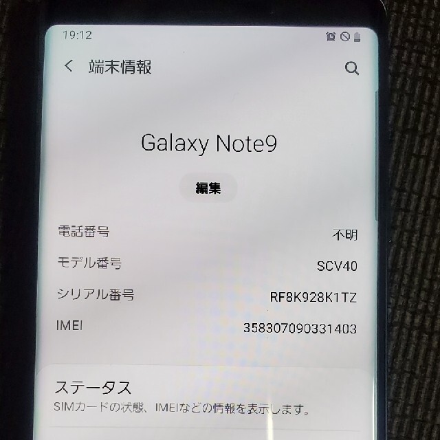 人気色 【美品】GALAXY Note9　scv40【おまけ付】