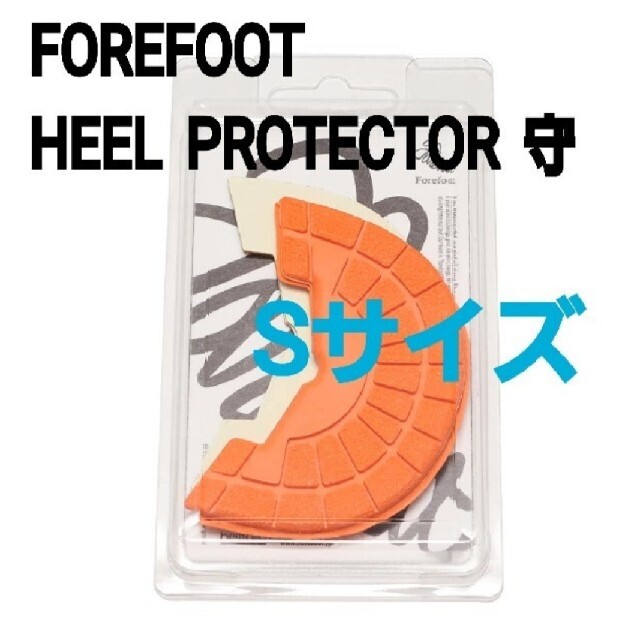 atmos(アトモス)のFOREFOOT☆HEEL PROTECTOR 守ヒールプロテクタージョーダン メンズの靴/シューズ(その他)の商品写真