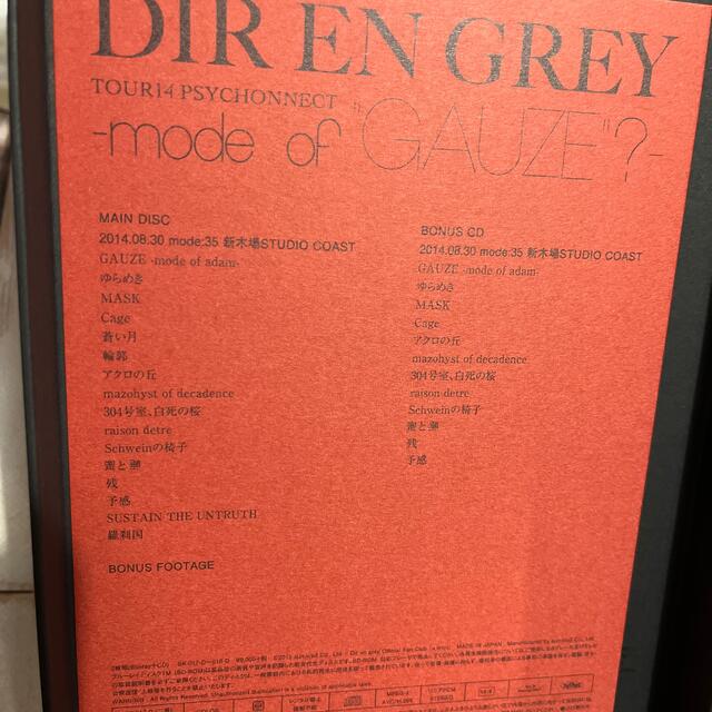 DIR EN  GREY TOUR14 mode of  GAUZE ブルーレイ エンタメ/ホビーのDVD/ブルーレイ(ミュージック)の商品写真