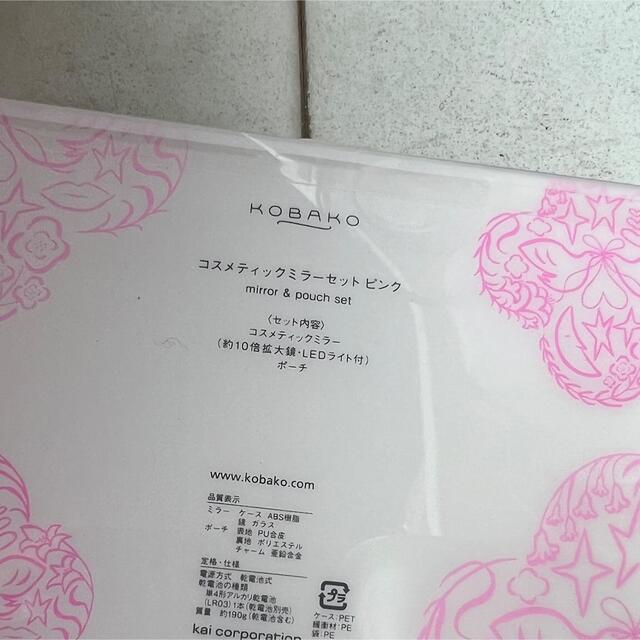 貝印(カイジルシ)のkobako コスメティックミラー　新品ろ レディースのファッション小物(ミラー)の商品写真
