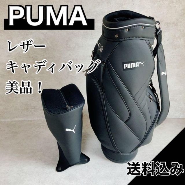 PUMA/プーマ レザー キャディバッグ ブラック 867880 エッセンシャル-