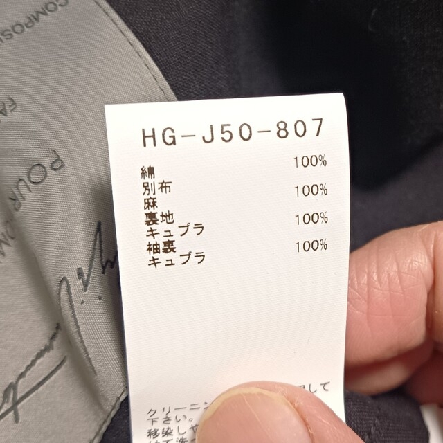 Yohji Yamamoto(ヨウジヤマモト)のamd23様専用　ヨウジヤマモト　22ss ジャケット メンズのジャケット/アウター(テーラードジャケット)の商品写真