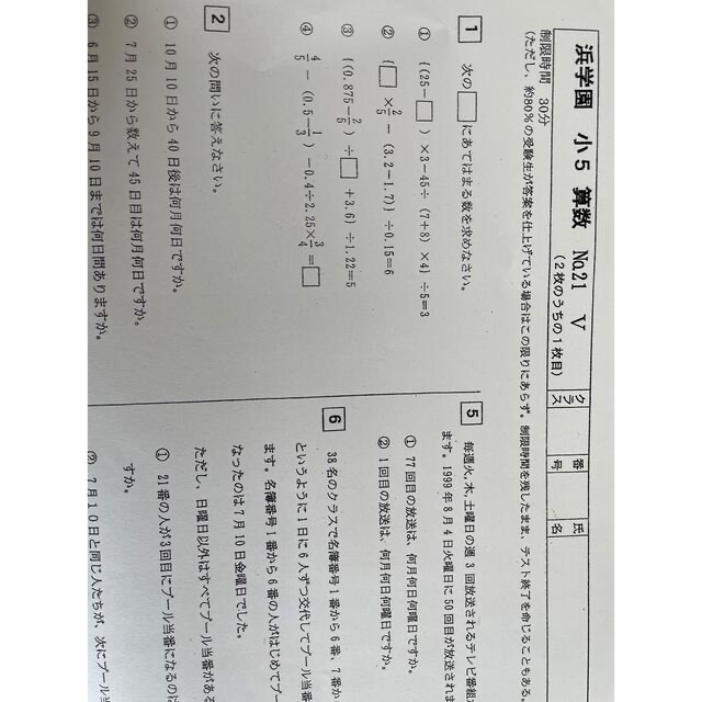 最大50％オフ！ 浜学園 小５ 2020年度 国語 Ｖクラス復習テスト