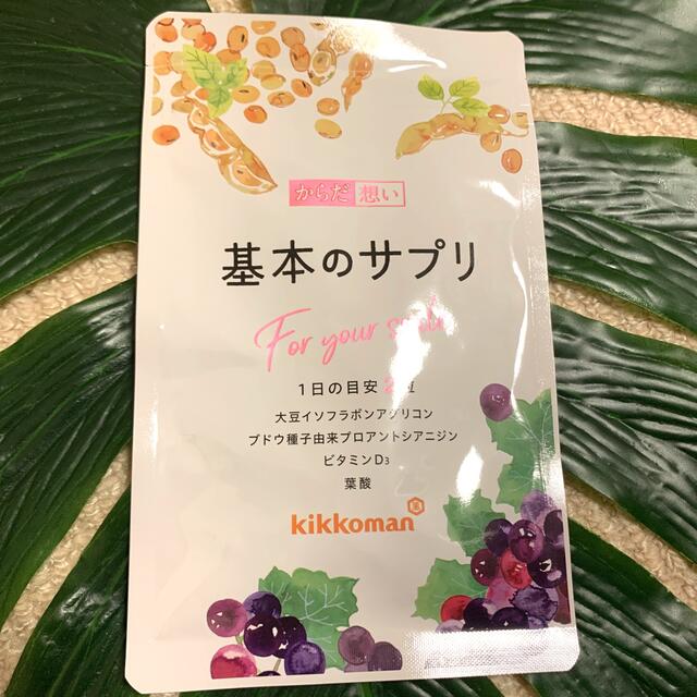 キッコーマン(キッコーマン)の基本のサプリ　60粒入り 食品/飲料/酒の健康食品(その他)の商品写真