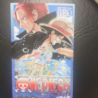 ワンピース(ONE PIECE)のワンピース フィルムレッド 映画特典 40億巻(その他)