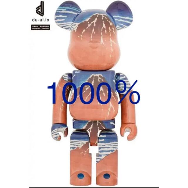 新品 BE@RBRICK 葛飾北斎 「冨嶽三十六景 凱風快晴」1000%