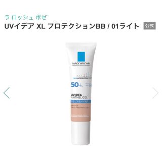 ラロッシュポゼ(LA ROCHE-POSAY)のラロッシュポゼ bb クリーム(BBクリーム)